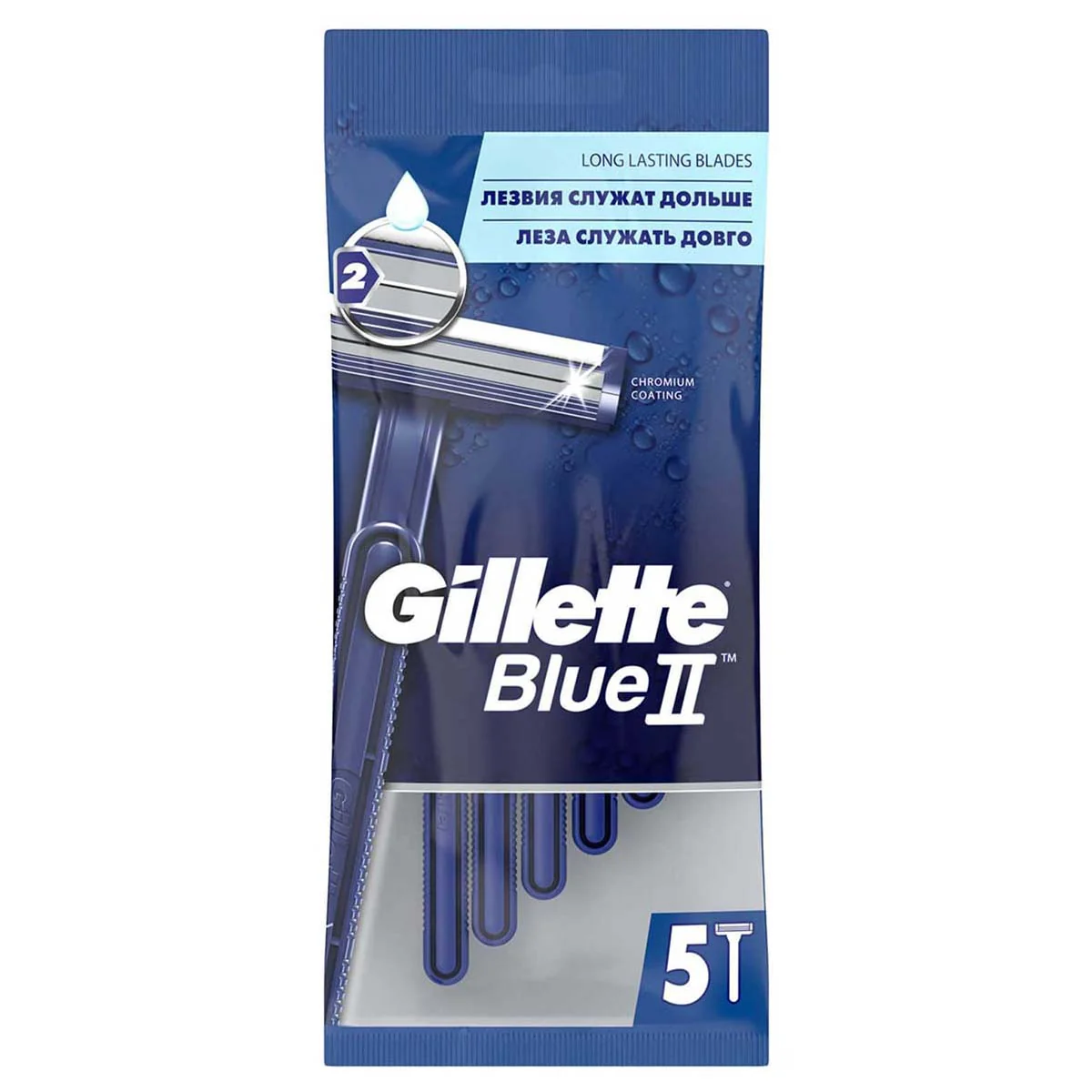 Gillette - Blue II Disposable Razor Pack - 5pcs